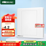 NVC雷士电工 开关插座 防溅空白装饰插座面板86型暗装 N05白色