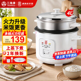 三角牌（Triangle）电饭煲家用老式电饭锅小不粘锅内胆带蒸笼柴火饭米饭锅煮饭锅微压老人用蒸煮一体 升级汤粥键【煮粥防溢】 4L （4-5人用）