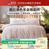 富安娜床上四件套纯棉100%全面床单被套 单双人美拉德床品套件 203×229cm
