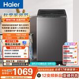 海尔（Haier）波轮洗衣机12KG大容量 直驱变频  国家补贴京东自营XQB120-BZ2KJ1