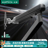 Brateck北弧 显示器支架 机械臂 电脑支架桌面夹式底座 屏幕升降悬空托增高架E530灰17-40吋 显示屏机械臂