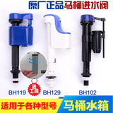 原厂适用TOTO马桶水箱配件进水阀上水阀CW886B SW341B CW864 BH129