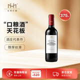 美贺庄园宁夏贺兰山东麓 甄酿干红葡萄酒 375ml 小瓶 单支 节日送礼