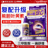泽桑制药叶黄素滴缓解疲劳眼干眼涩视力模糊熬夜玩手机液1盒