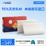 睡眠博士（AiSleep）乳胶枕 95%天然乳胶泰国原装进口成人护颈椎助睡眠枕头礼物送人