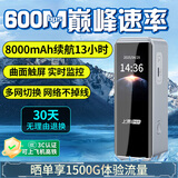 上赞随身wifi5g移动wifi无线网流量卡随身便携式wifi2025款车载无限上网卡路由器笔记本电脑通用 2025款Ultra