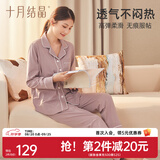 十月结晶月子服外穿春夏秋冬四季产后哺乳装孕妇睡衣居家服可外出套装穿搭 香芋紫【200g/㎡吸汗透气】 L码【建议115-145斤】