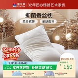 富安娜 高档提花蚕丝丝绵枕芯 抑菌成人护颈枕头  一个装 70*45cm