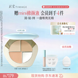 彩棠陈都灵同款三色遮瑕膏02遮盖黑眼圈泪沟痘印法令纹生日礼物送女友