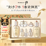 后Whoo天气丹水乳面霜精华7件套装礼盒353ml抗老修复生日礼物