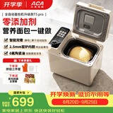 北美电器面包机全自动一体机 多功能面包机烤面包机 自动撒料酵母果料 压铸铝内胆   T5 pro
