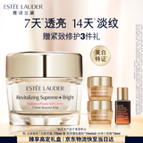 雅诗兰黛白胶原霜75ml美白淡斑抗皱护肤品套装化妆品礼盒生日礼物送女友