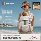 bebebus轻享家Pro香槟腰凳婴儿背带0-36个月二合一夏季透气轻便抱娃神器