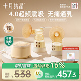 十月结晶【老爸测评】吸奶器电动吸奶器双边全自动母乳挤奶器打奶器吸乳器