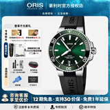 豪利时（ORIS）瑞士手表 潜水系列运动绿盘日历表带自动机械男表送男友 43.5mm橡胶73377304157RS