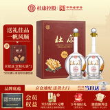 杜康一帆风顺 浓香型白酒 52度 500ml*2瓶 礼盒装聚会送礼物