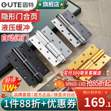 固特（GUTE）隐形门合页弹簧液压背景墙合叶带闭门缓冲器自动关门定位阻尼合页 6寸哑黑色【1片】 6寸液压合页