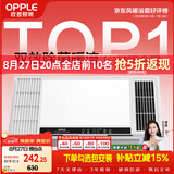 欧普照明（OPPLE）风暖浴霸 京系列 暖风照明排气一体变频恒温除菌浴霸 京耀