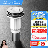 九牧（JOMOO）弹跳式翻版式面盆下水器下水套装厨卫配件洗手盆漏水塞下水管 【升级通用】翻板式下水器