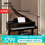 明基(BenQ) PianoLight Grand钢琴灯落地练琴专用全光谱LED智能护眼