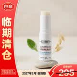 科颜氏高保湿屏障修护膏9g水光棒补水棒保湿补妆【临期清仓】