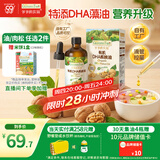 爷爷的农场有机DHA核桃油辅食油110ml 凉拌热炒赠婴儿宝宝辅食谱