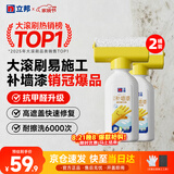 立邦墙面修复补墙膏补墙漆防霉滚筒去污神器翻新乳胶漆涂料白色1000g