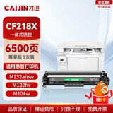 才进适用惠普M132a硒鼓LaserJet Pro MFP M132fw/fn/fp墨盒M104a/w打印机HP18a碳粉CF218a粉盒M132nw M132snw