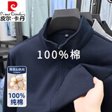 皮尔卡丹男装100%纯棉外套男士全棉开衫卫衣春秋透气高档立领运动休闲上衣 藏青色 【纯棉】 2XL (180) 【建议150-170斤】