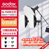 神牛 SL150III三代直播补光灯LED摄影灯常亮灯太阳灯婚纱影室影棚柔光灯演播影室灯 四角+八角三灯