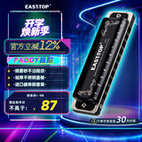 东方鼎（EAST TOP）蓝调初学布鲁斯T008K2.0 paddyC调十孔口琴入门10孔琴专业演奏款