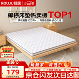 若居撑腰经典款天然环保可折叠0胶水椰棕床垫约5cm厚1.8m*2m偏硬
