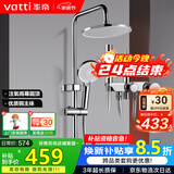 华帝（VATTI）四功能花洒全套淋浴花洒套装 铜主体手持花洒三模增压喷枪 圆顶喷