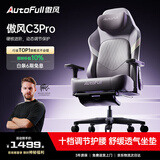 傲风C3Pro星紫女生电竞椅人体工学椅电脑椅办公椅久坐可躺椅子