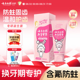 云南白药6-12岁儿童牙膏益生菌温和清洁含氟防蛀固齿换牙期桃子果味60g