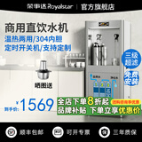 荣事达直饮机商用净水器办公室开水器净水直饮加热一体净饮水机RO反渗透膜商用直饮水机立式商用饮水机 旋钮特价款丨一开一温丨三级超滤丨20-50人用