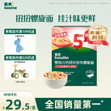 英氏婴幼儿螺旋面200g 辅食造型意面宝宝面条儿童早餐辅食面18月+