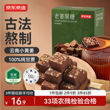 京东京造古法老姜黑糖红糖姜茶240g  云南小黄姜产妇经期送女友