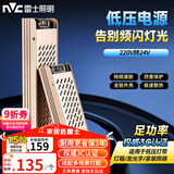 雷士（NVC）led灯带24Vled灯条无频闪3C认证低压电源【100W 24V】