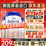 爱他美（Aptamil）官方旗舰店德国爱他美白金版德爱白金版婴幼儿HMO牛奶粉原装进口 2段3罐【选择此选项 送货更快】