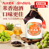 九江双蒸米香型白酒 自饮泡酒米酒38度桶装纯粮食酒2.5L散酒水果青梅泡酒