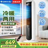 格力（GREE）【冷暖两用】冷风空调扇制冷风扇家用水冷风机电风扇取暖器暖风机负离子加湿加水降温KS-04S68RDg