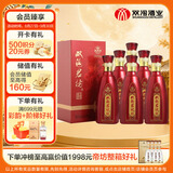 双沟珍宝坊红君坊 1号 浓香型白酒 52度500ml*6瓶 整箱装 节庆版
