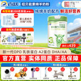 百跃纽贝能素婴幼儿OPO乳铁蛋白配方绵羊奶粉3段820克适合1-3岁宝宝