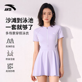 安踏（ANTA）泳衣女士连衣裙式成人保守泳装修身显瘦泡温泉泳衣  紫色L