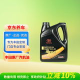 丰田（TOYOTA）原厂机油 5W-30机油 4L SN 全合成 一汽纯牌 京东养车 美孚代工