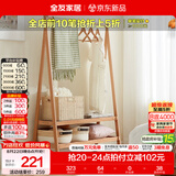 全友家居简约双层挂衣架卧室衣帽架实木落地立式收纳置物架挂衣架子KS 原木色|1m双层衣帽架