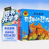 大图大字我爱读-恐龙帝国-怪怪的恐龙-凶凶的恐龙-乖乖的恐龙-有趣的恐龙（4册）幼儿儿童故事书幼儿园一二年级课外阅读阅读拼音睡前读物 开学季