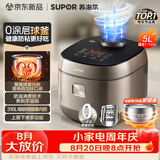 苏泊尔（SUPOR）电饭煲无涂层不锈钢球釜防溢微压家用煮饭煮粥5-8人大容量5L多功能柴火饭智能预约电饭锅F50F79S