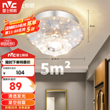 雷士（NVC）led水晶玻璃射灯过道灯走廊灯水晶过道灯10W暖黄光正白光